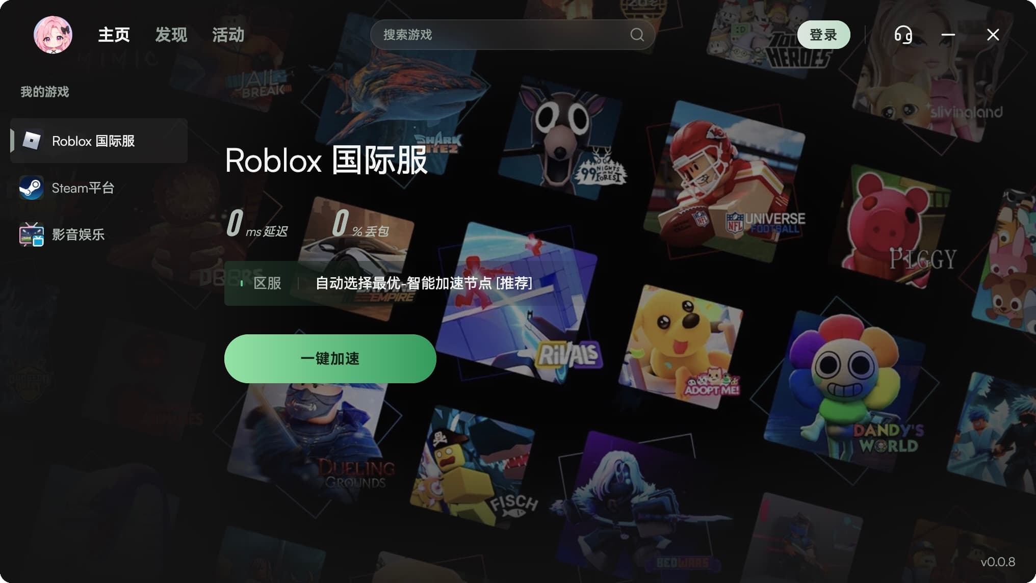 吖吖 PC 客户端界面:左侧选择游戏,右侧查看区服与加速操作